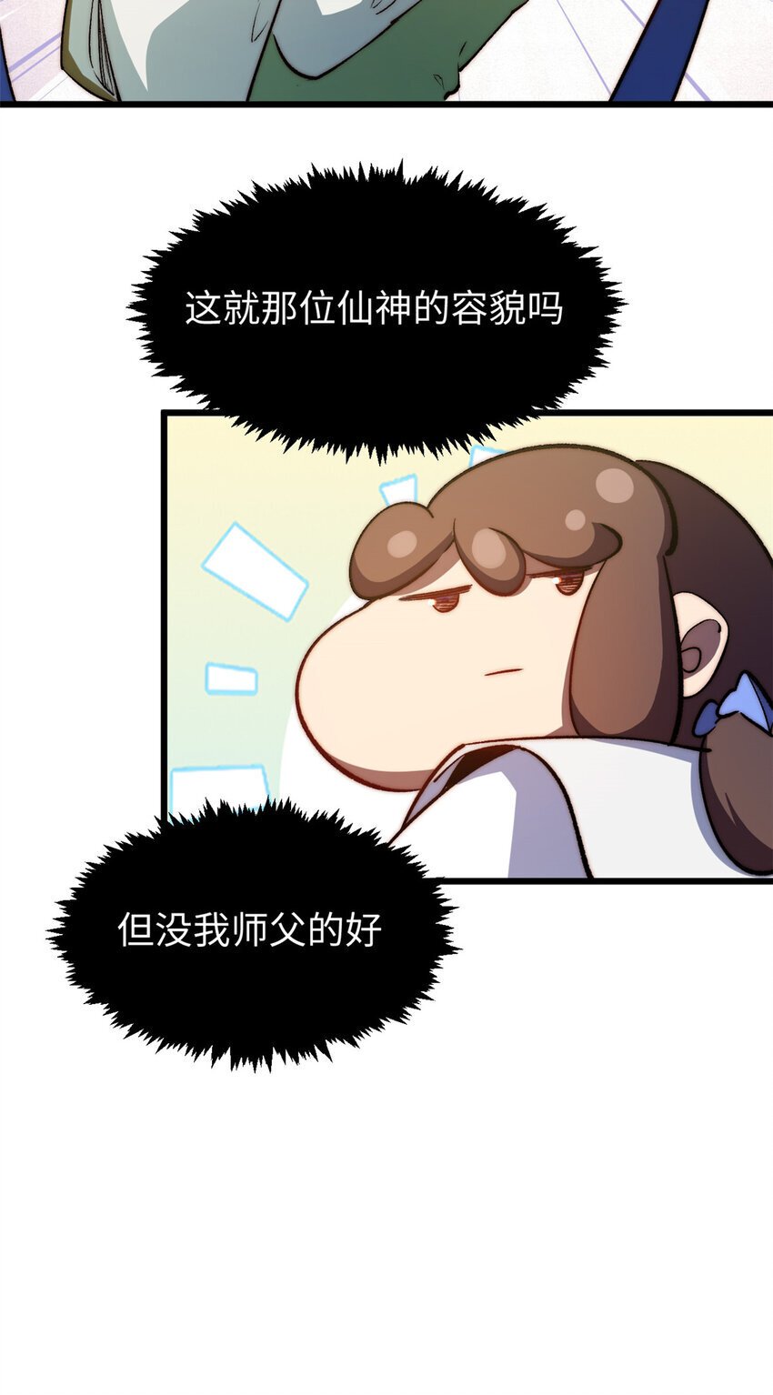 128 我是悟道剑！54