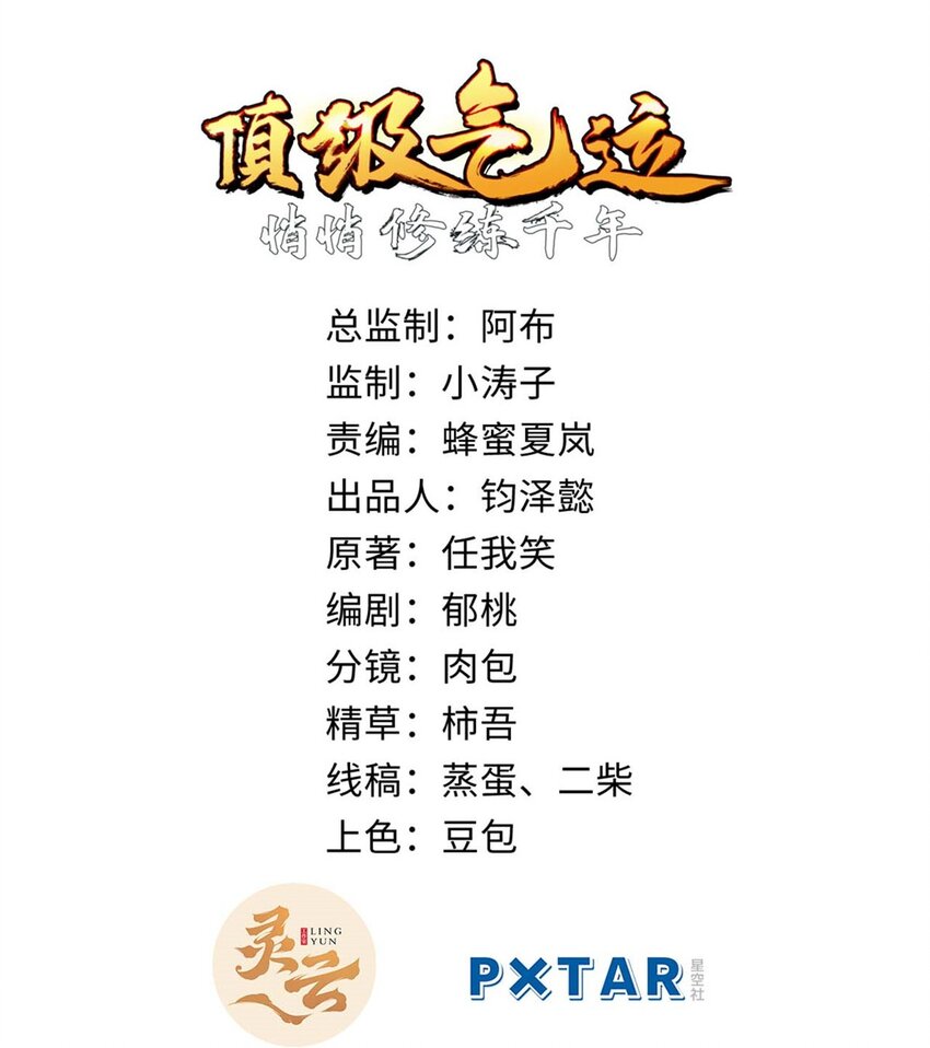 34 融虚镜大魔头1