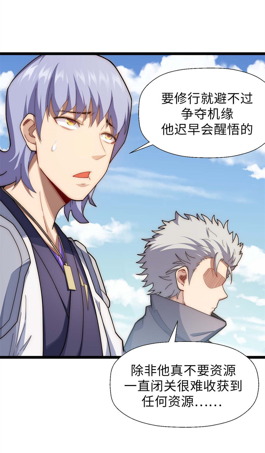 24 心魔？就这？4