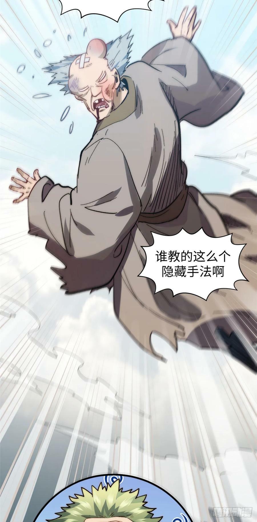88 血炎之门35