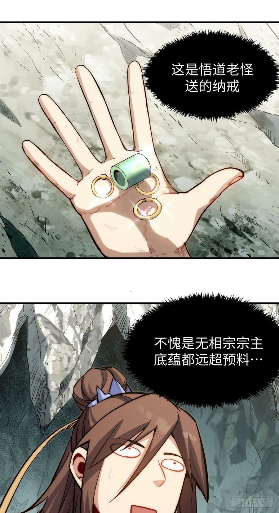 94 韩绝是个大变态！7