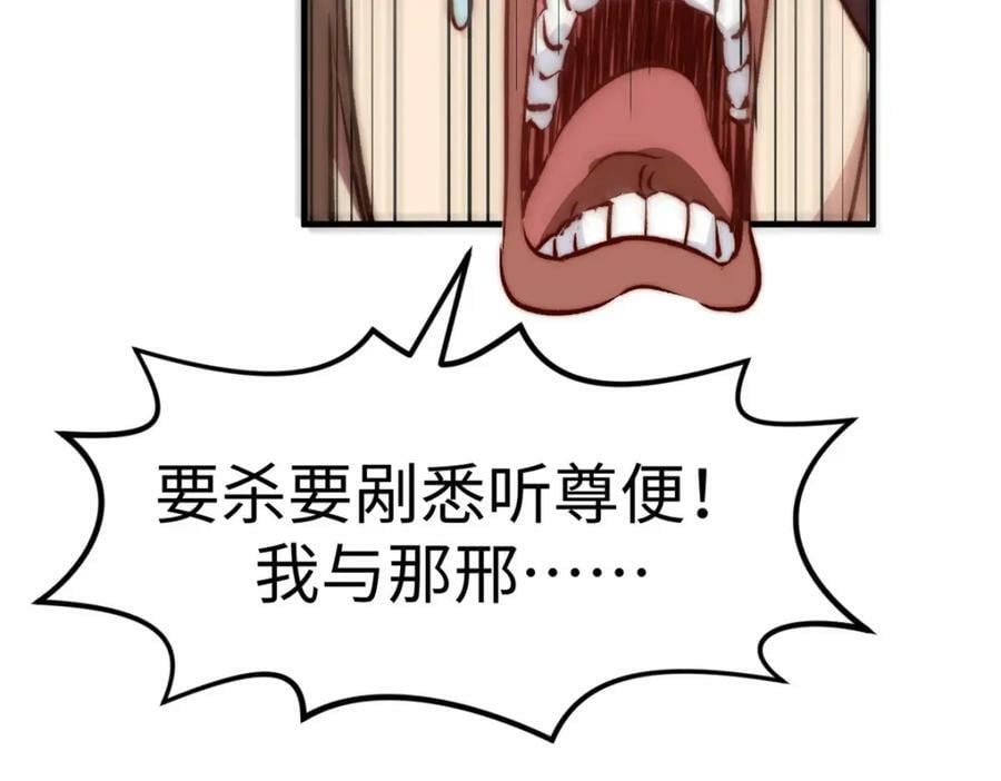 115 魔君来访154