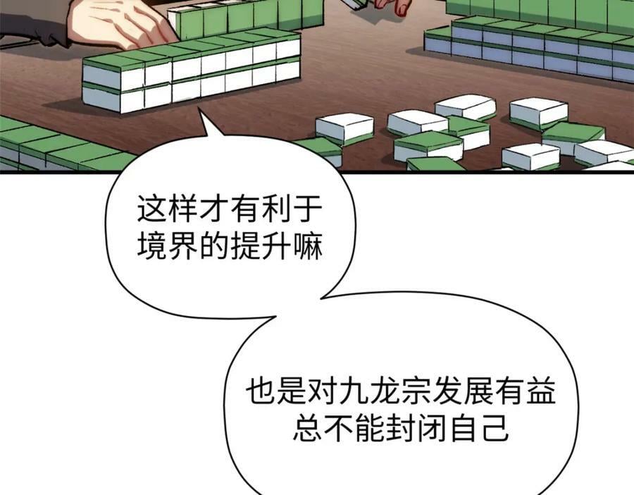 101 合体境巅峰大妖107
