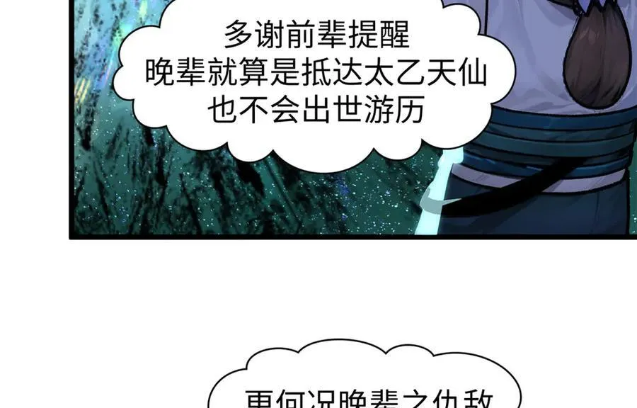 155 天庭、神宫、佛门149