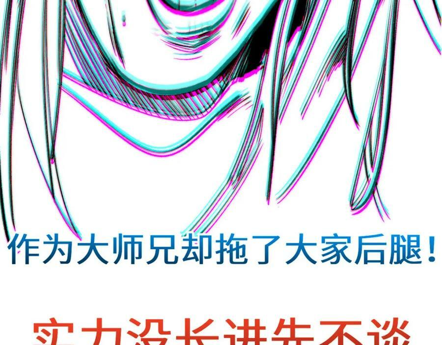 110 大圣来袭！19