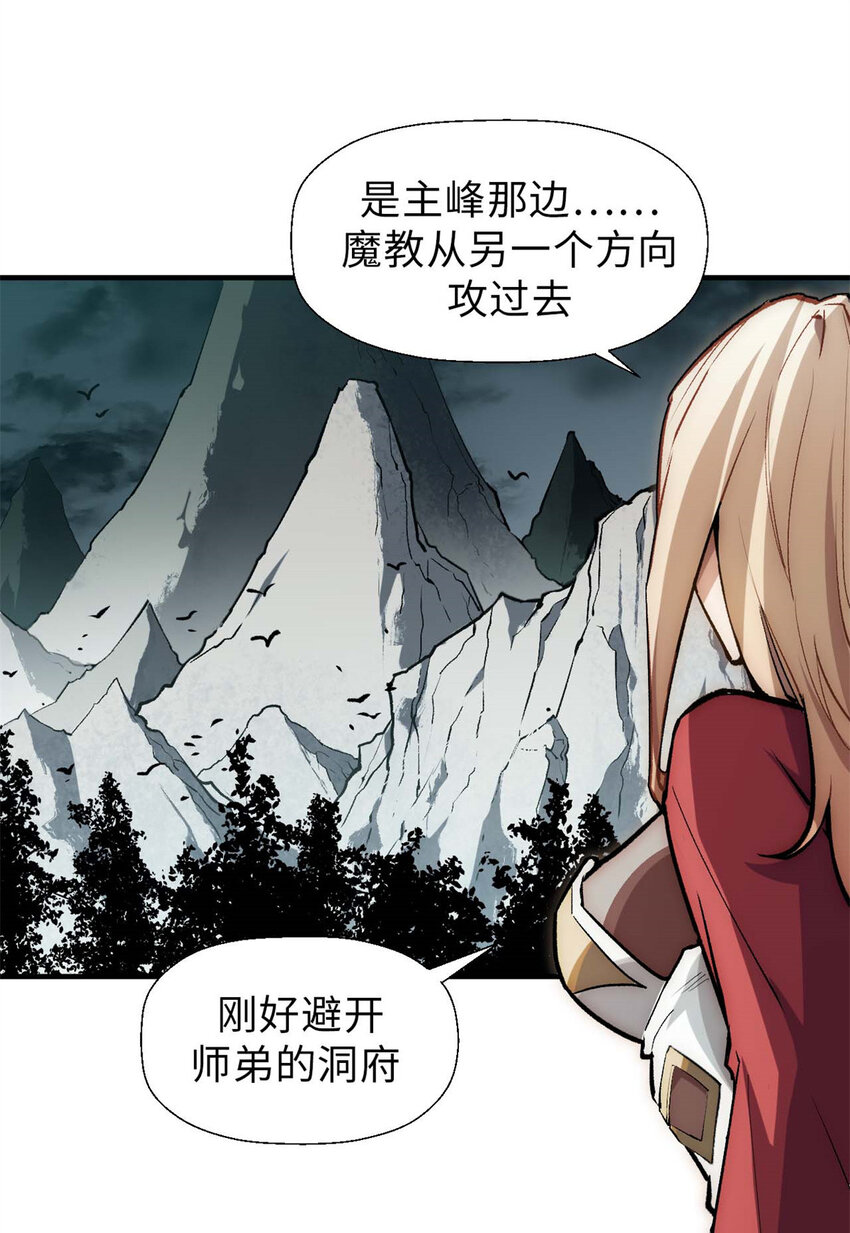 30 魔教入侵17