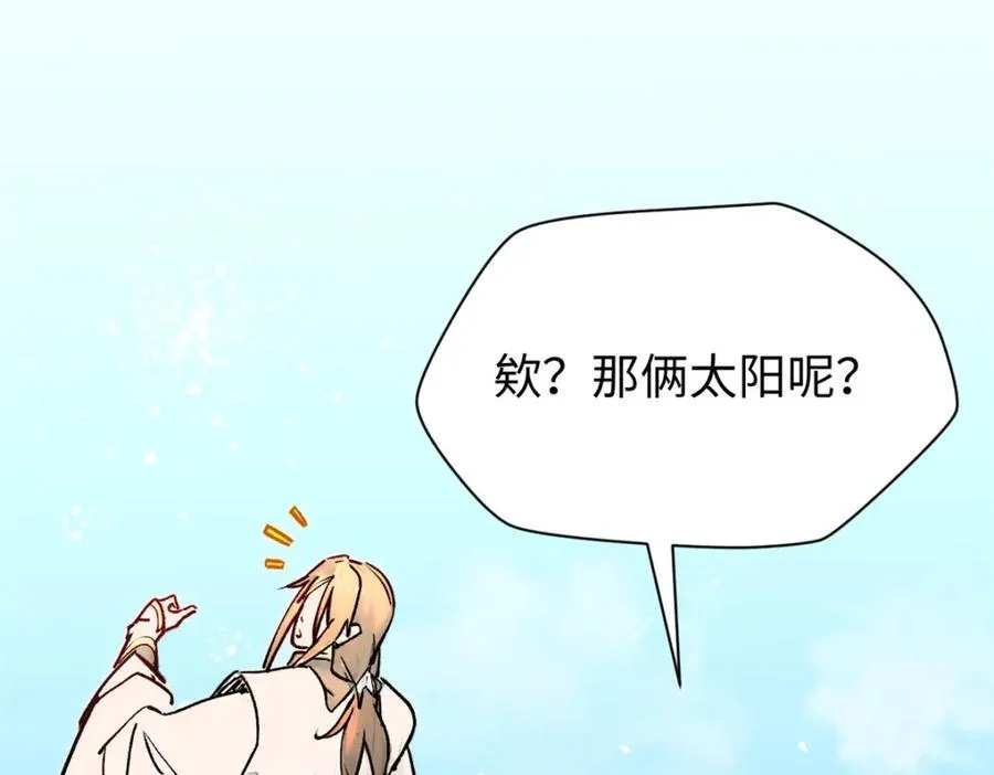149 收服金乌99