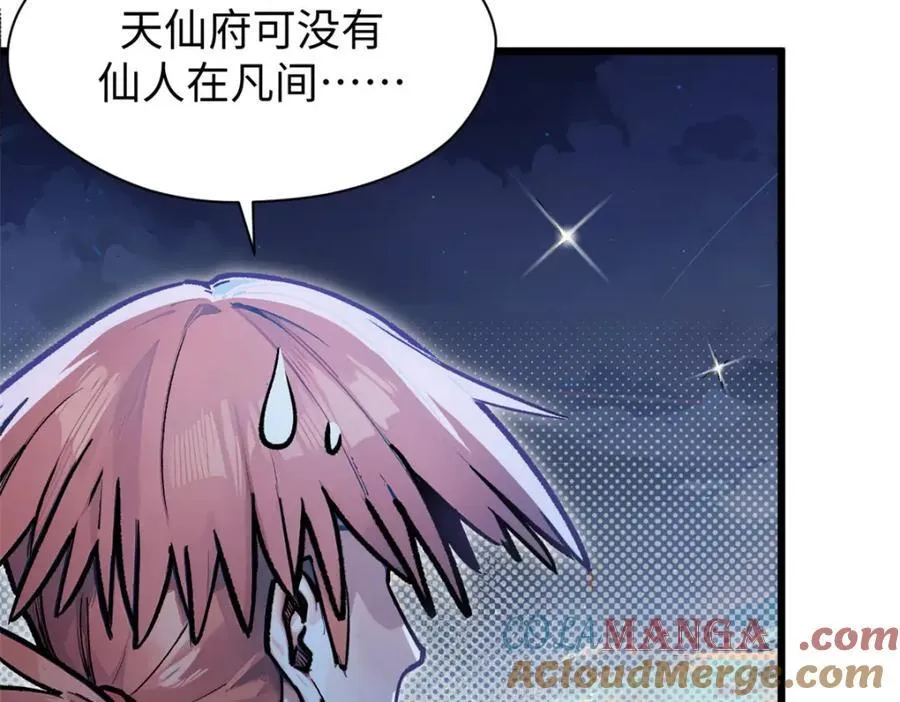 147 凡间有真魔28