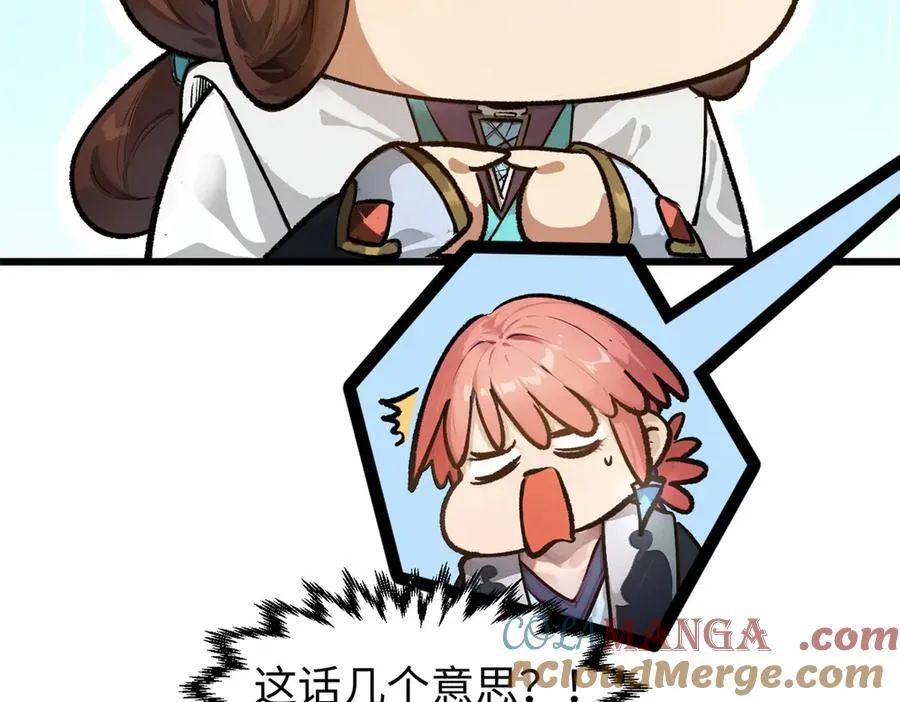 157 能屈能伸纪仙神40