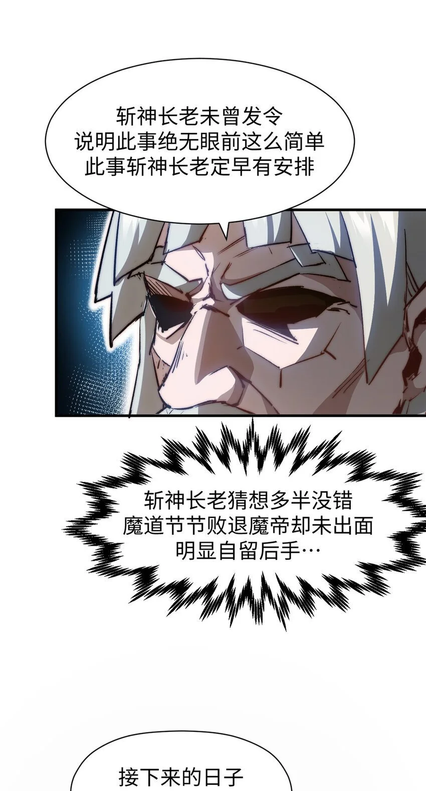 132 天仙府支援37