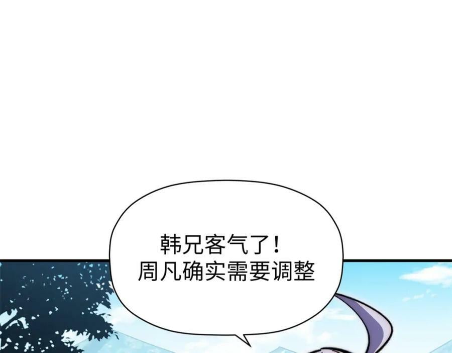 102 恐怖大圣119