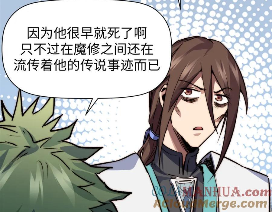 121 魔帝计奈何72