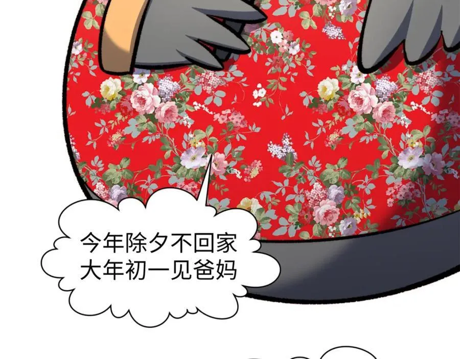包饺砸！15