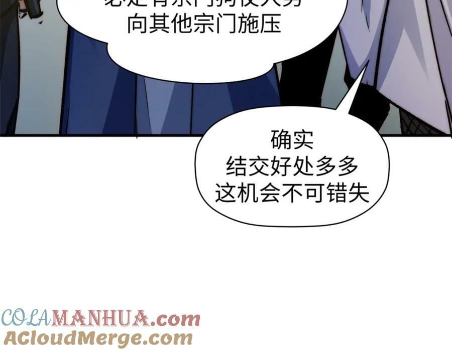 113 玉清圣宗76
