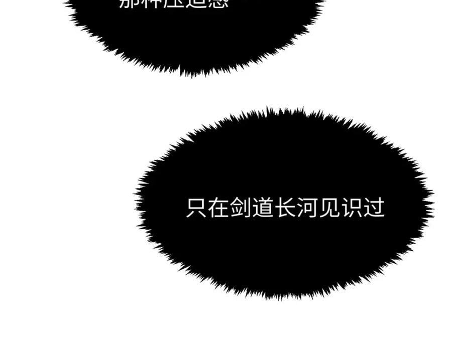 112 世间最强之人？189