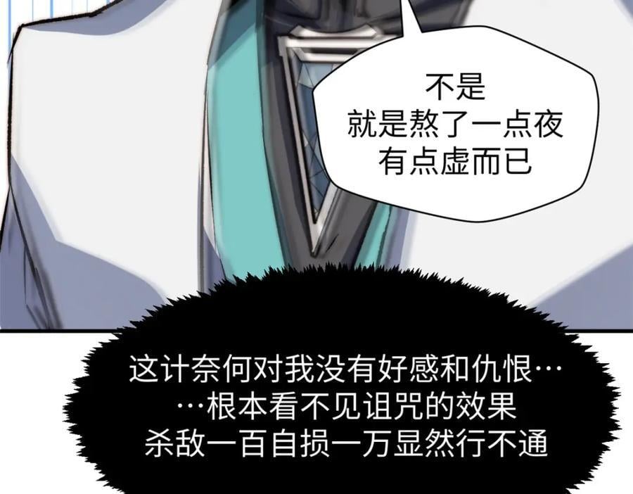 121 魔帝计奈何62