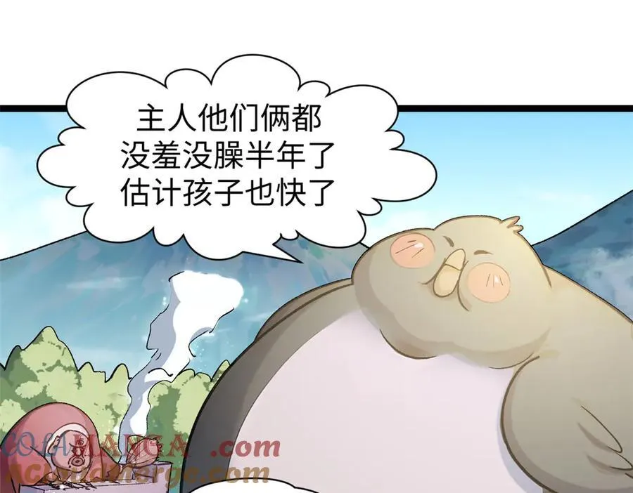151 天下第一大修士68