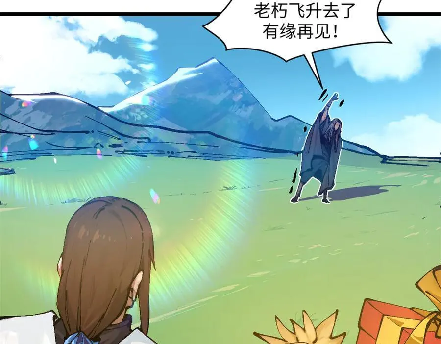 158 天地巨响42