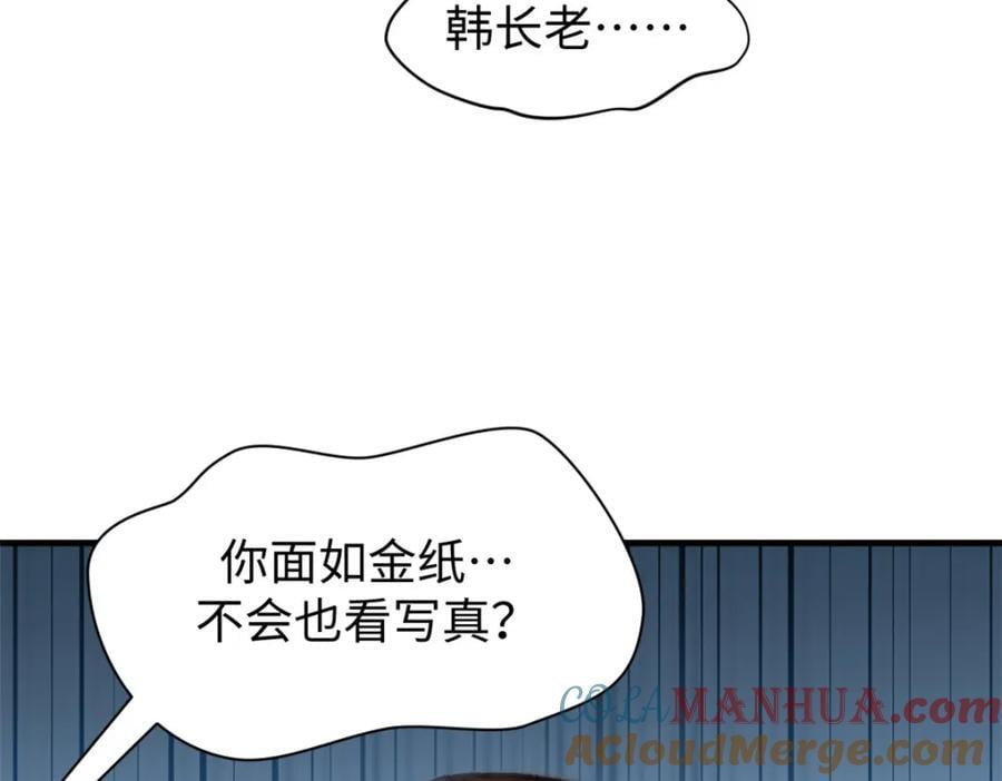 121 魔帝计奈何60