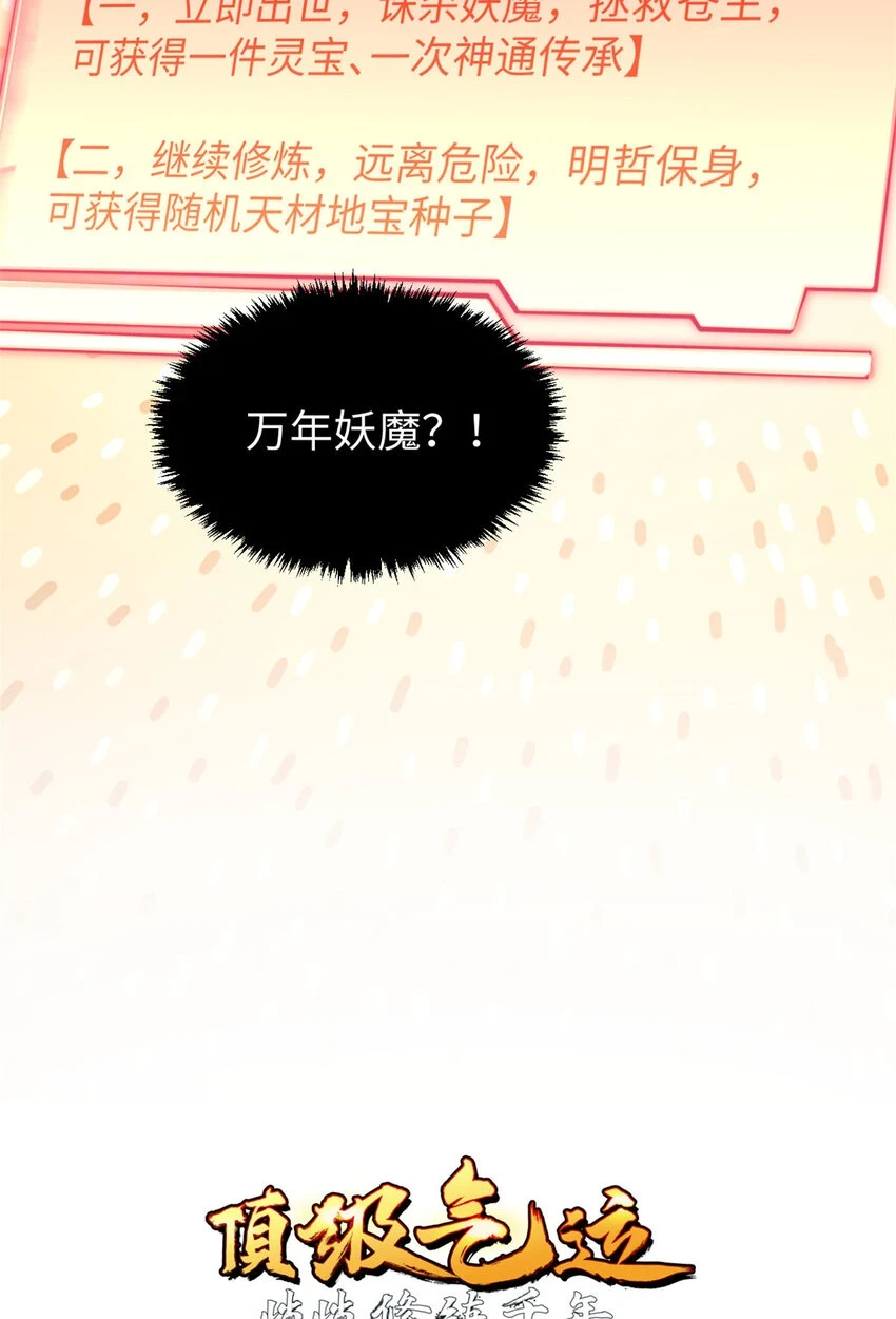 73 妖王回归6