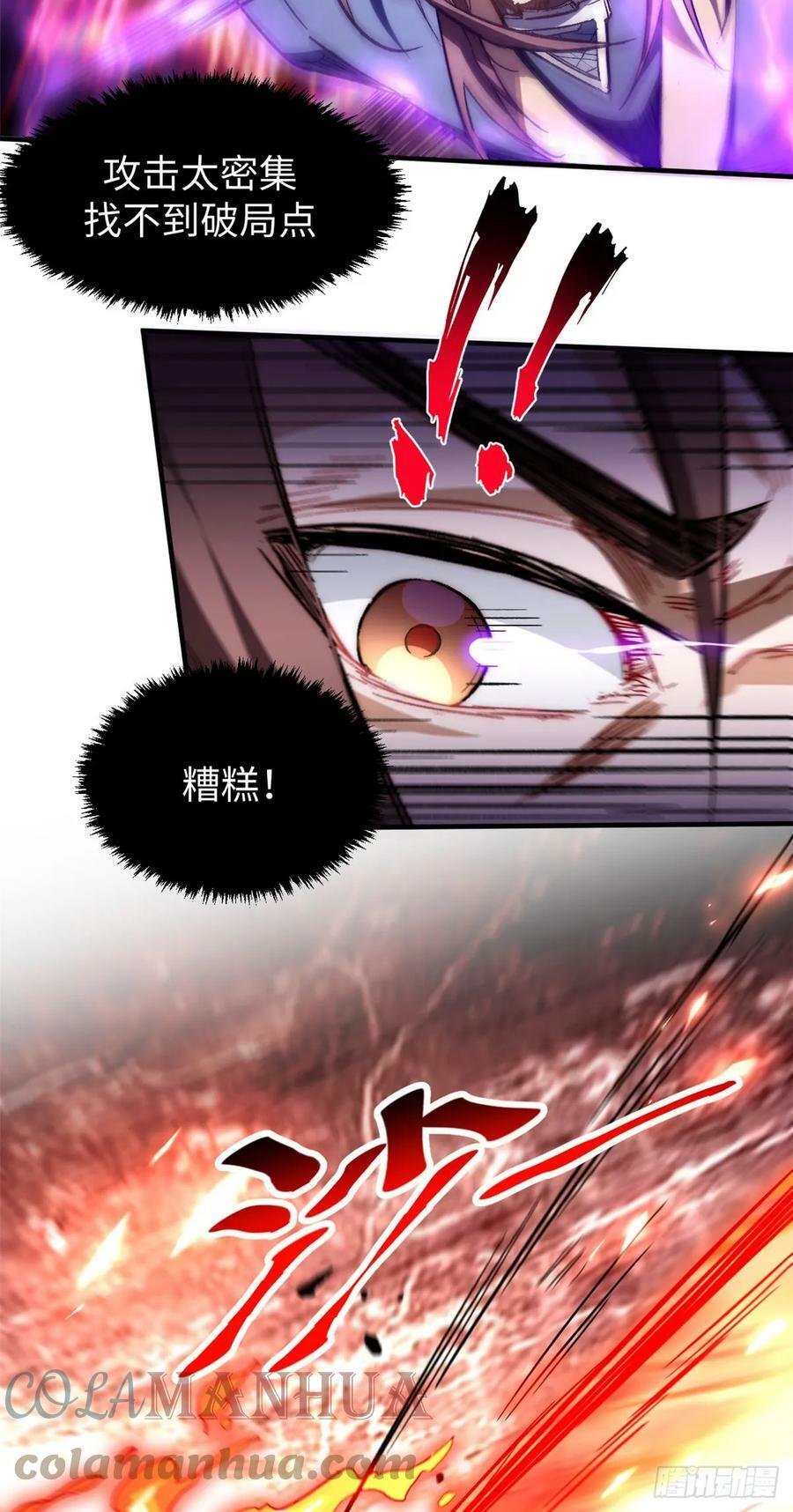 84 新的成就：诛杀神兽！42