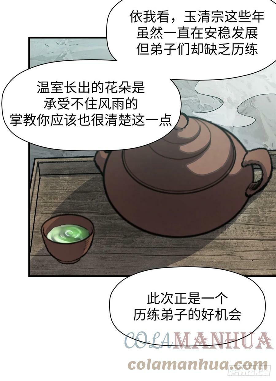 83 朱雀之子27