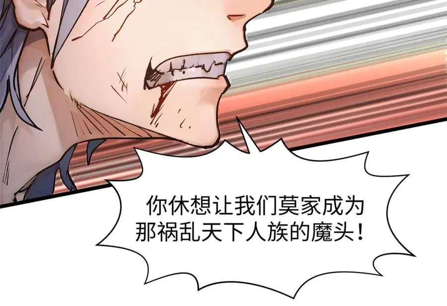154 诛杀魔主119