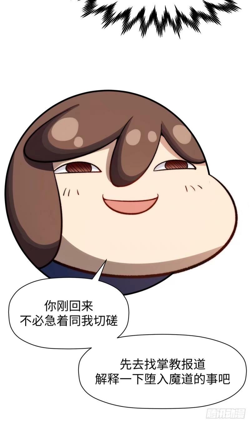 98 弟子回宗44