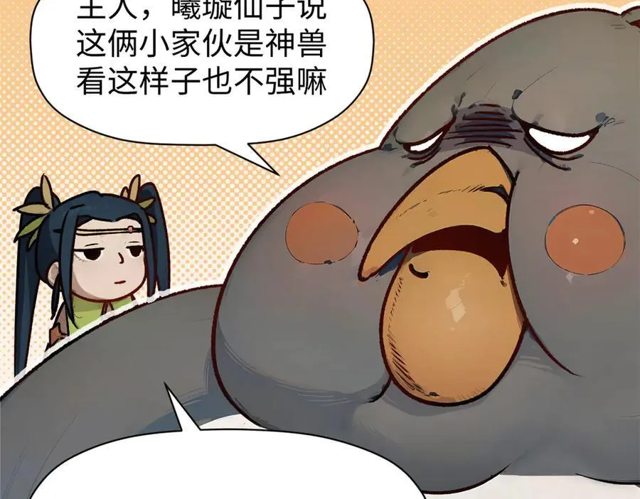 150 魔君到来27