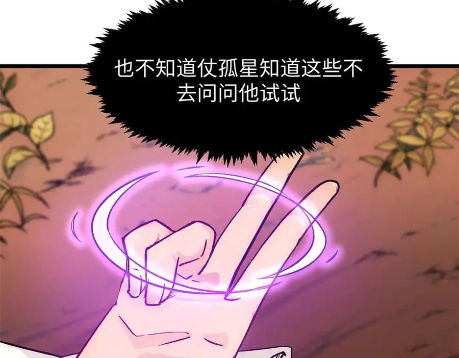 155 天庭、神宫、佛门77