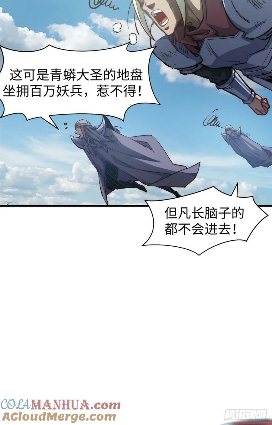 93 抹杀老怪57