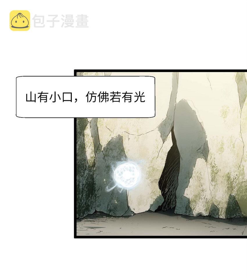 23 获金蝉玄神衣17
