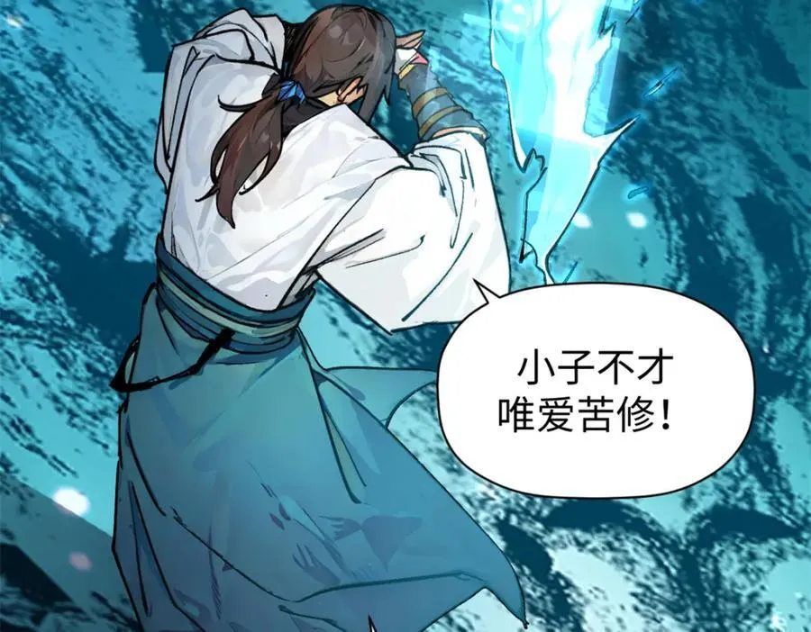 142 晋升大乘87