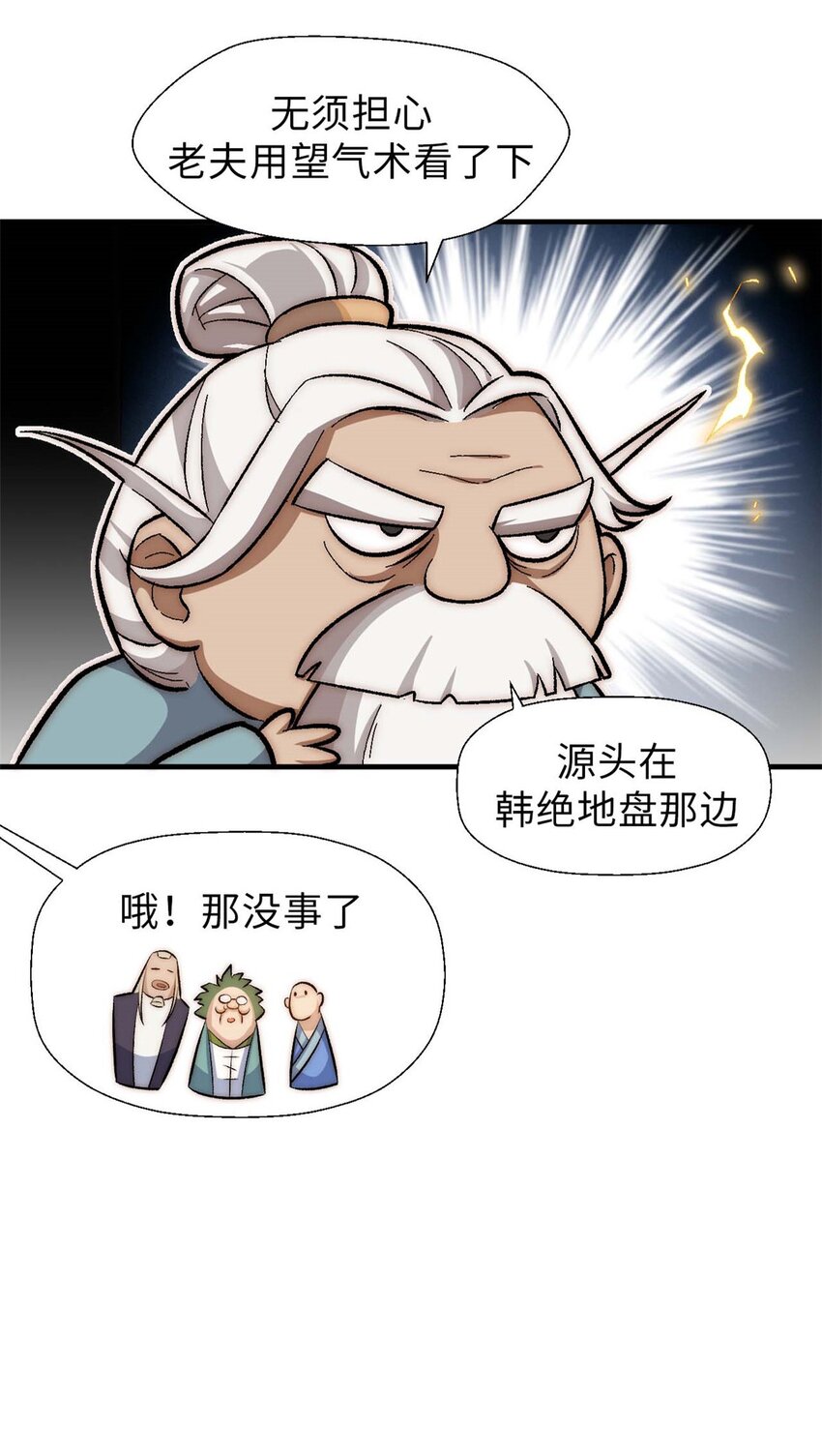 36 收徒6