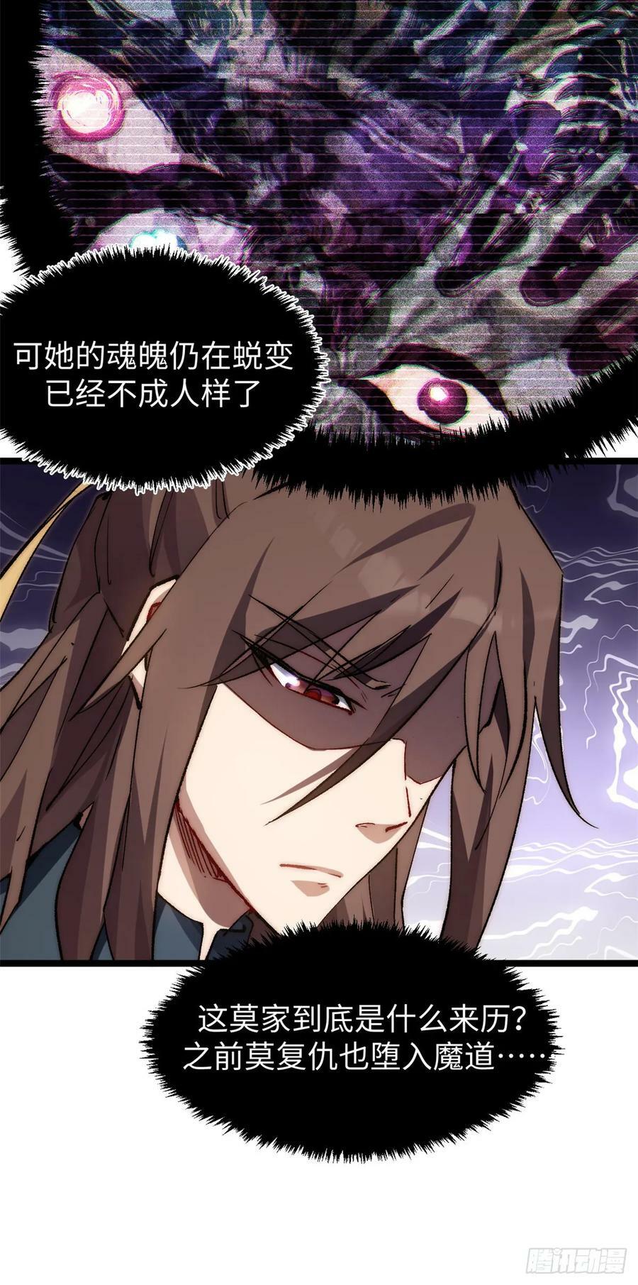94 韩绝是个大变态！32