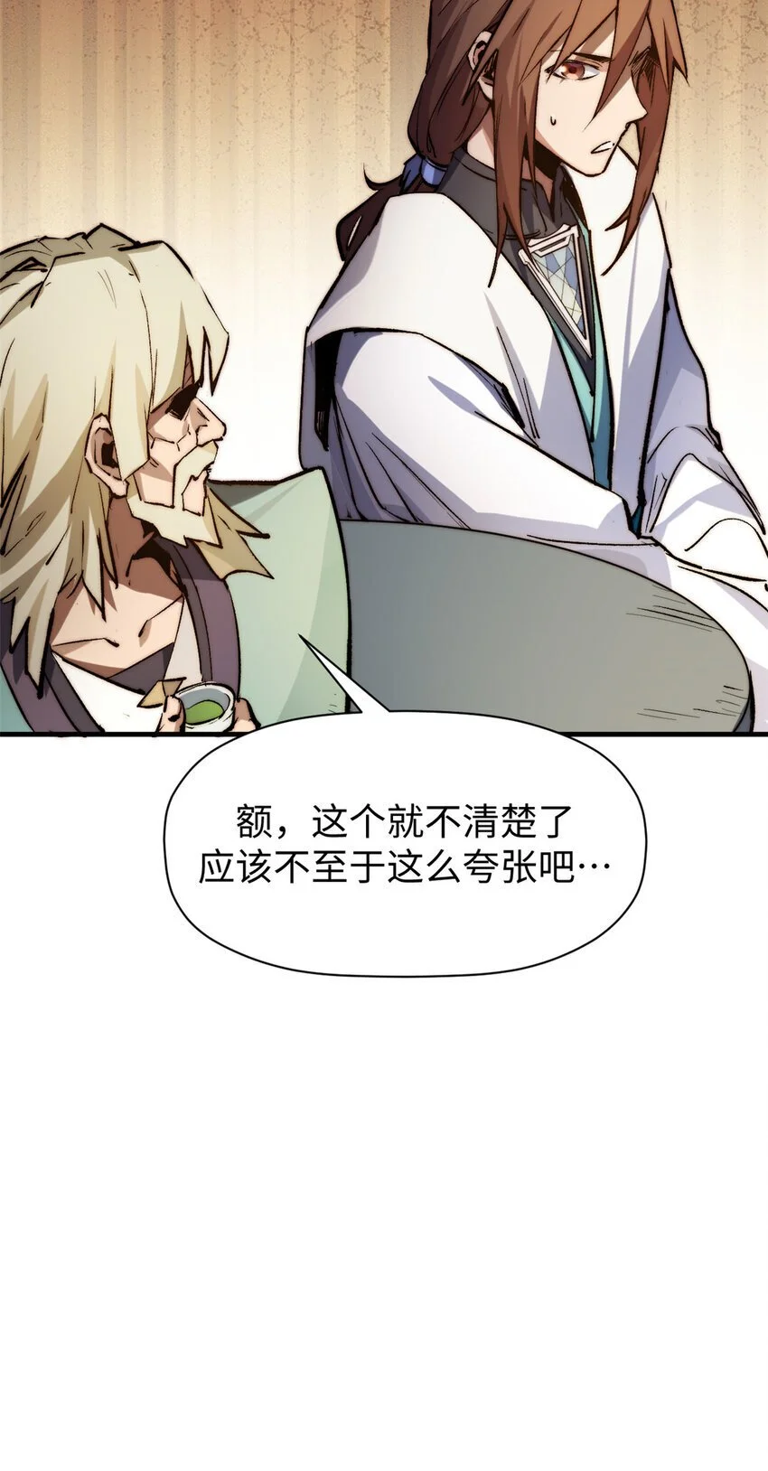 136 天仙府最强天骄？10