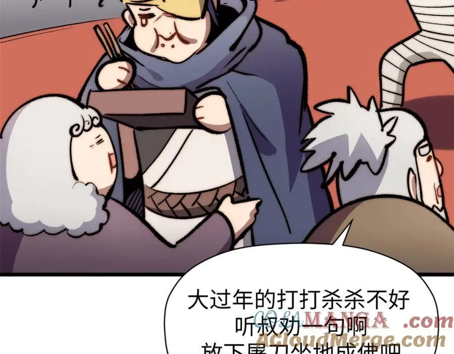 包饺砸！64