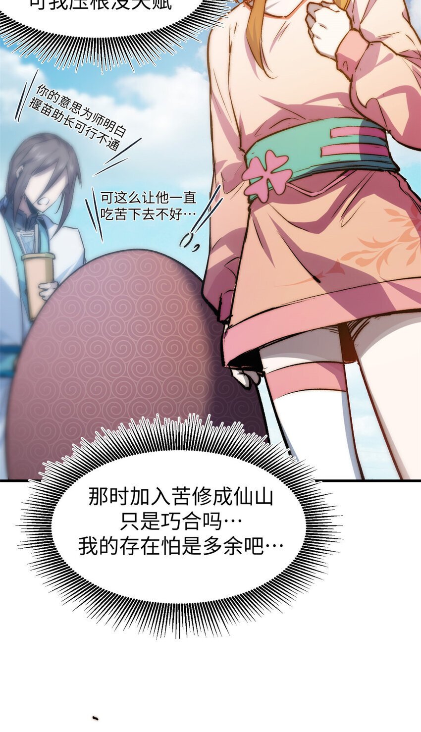 125 真魔莫复仇！11