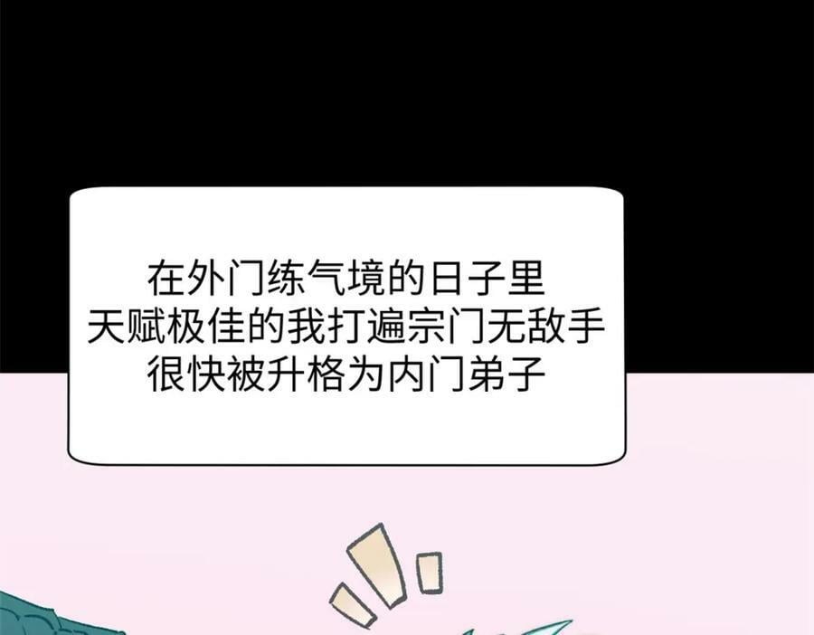 100 他的过去55