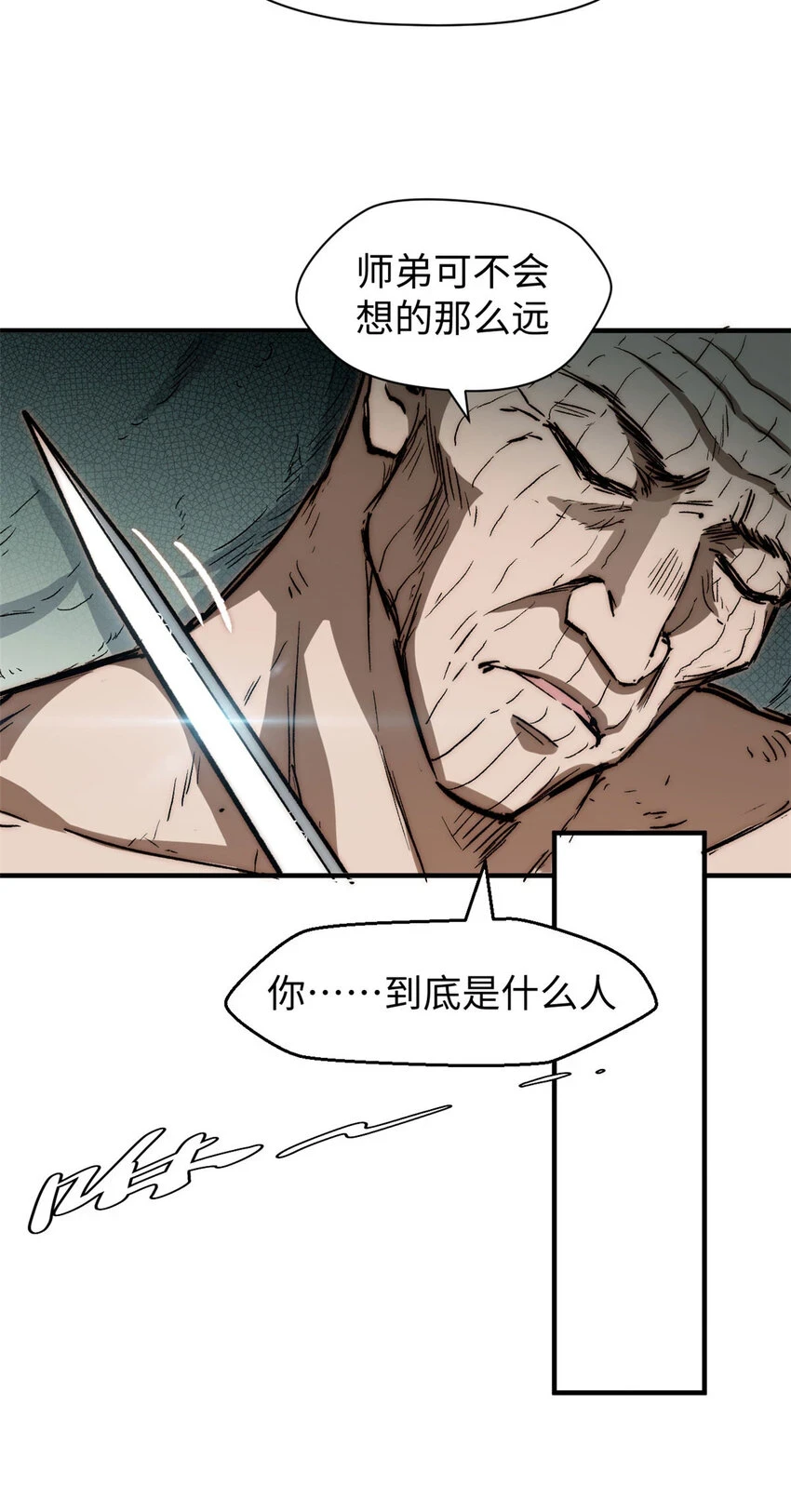 75 九龙宗宗主29