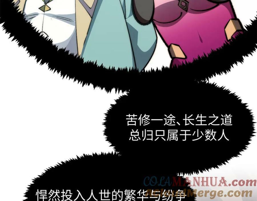 104 谁家的醋坛子翻了？60