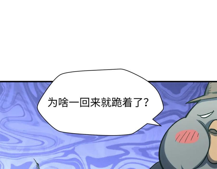 109 师父，徒儿知错了159