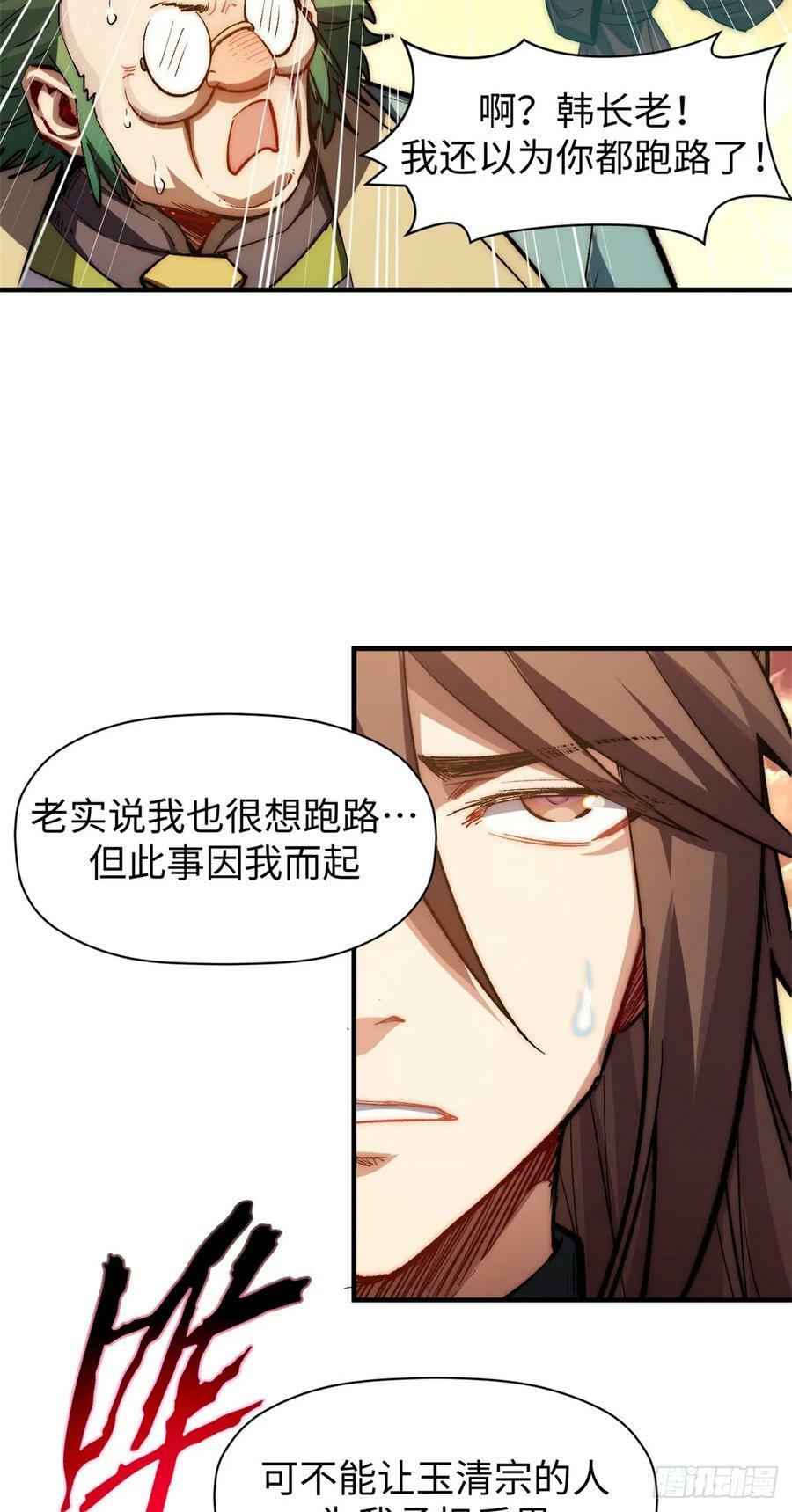 84 新的成就：诛杀神兽！20