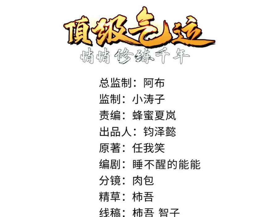 102 恐怖大圣18