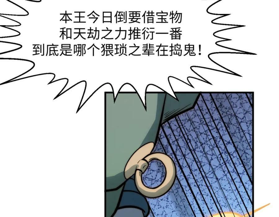 107 渡劫境，成！10