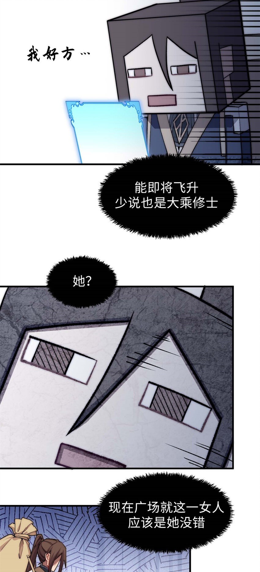 45 初遇宣晴君27