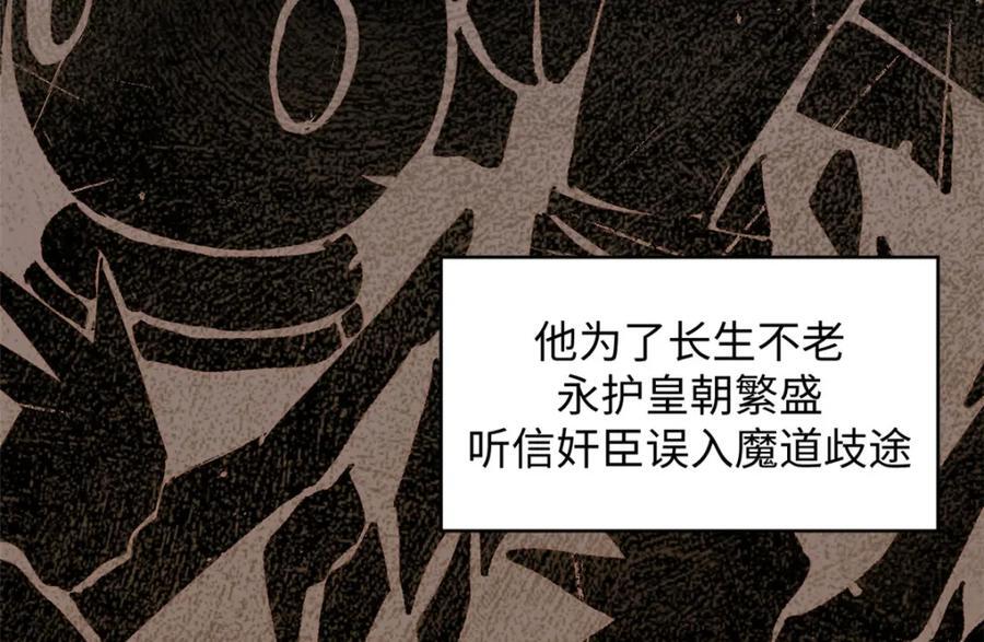 121 魔帝计奈何83