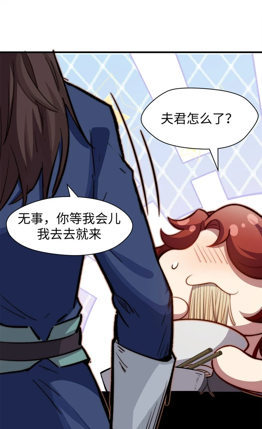 77 天下第一剑修？23