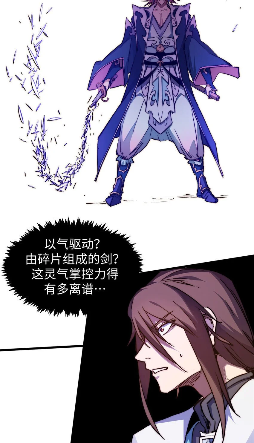 136 天仙府最强天骄？37