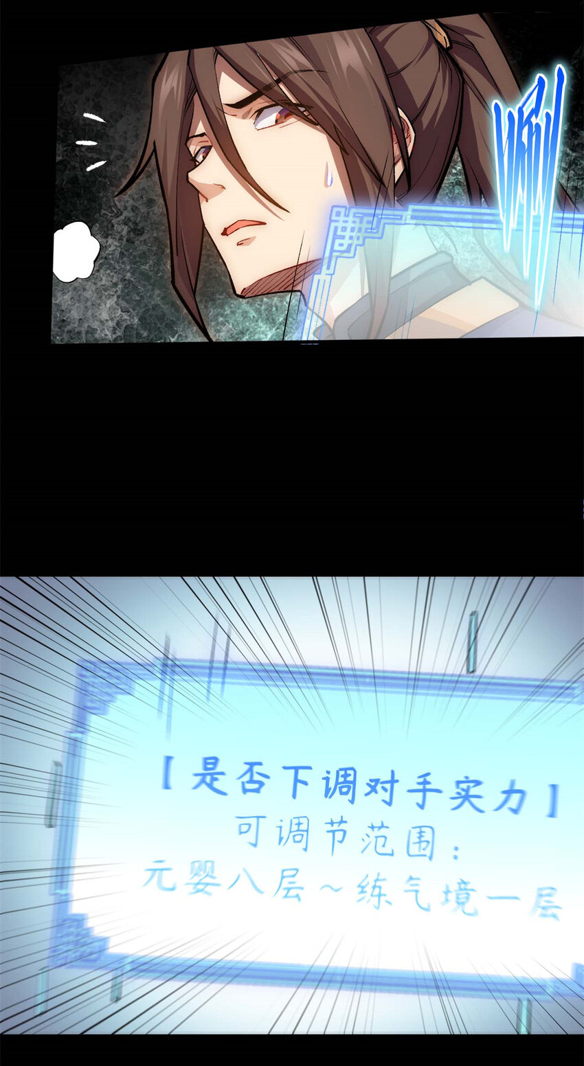 29 魔教化神29